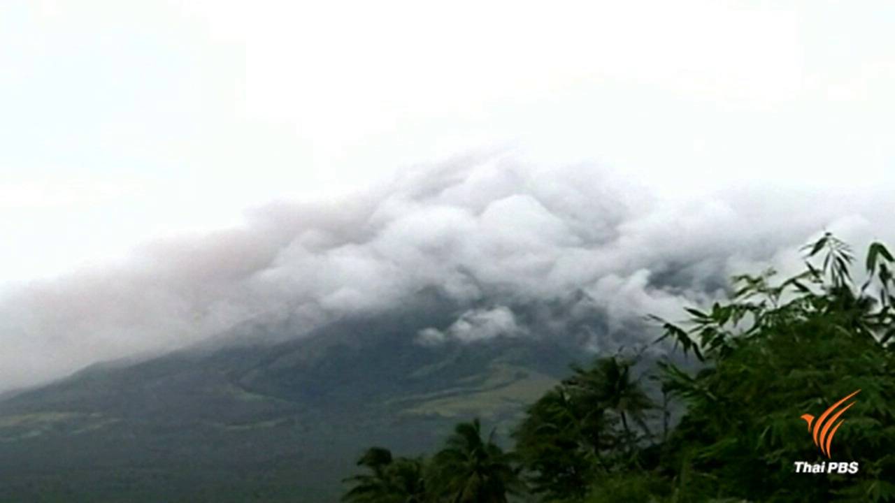 ฟิลิปปินส์ยกระดับเตือนภัยภูเขาไฟ "มายอน" เสี่ยงปะทุรุนแรง