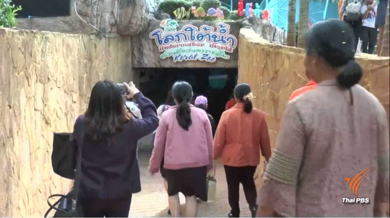 บัตรคนจนเที่ยวฟรีรับปีใหม่