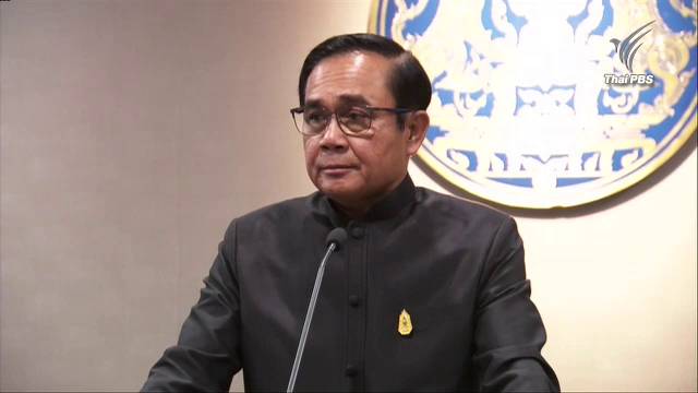 นายกฯ ประกาศแล้ว เลือกตั้ง พ.ย.61