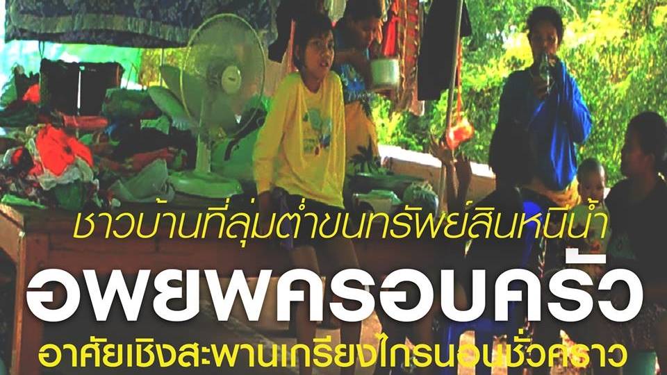 ชาวบ้านอพยพครอบครัวหนีน้ำท่วม อาศัยนอนเชิงสะพาน จ.นครสวรรค์