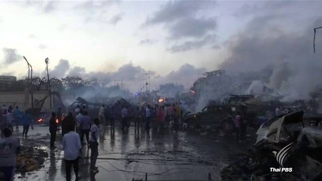 เกิดเหตุระเบิด 2 ครั้งซ้อนในเมืองหลวงโซมาเลีย เสียชีวิต 30 คน