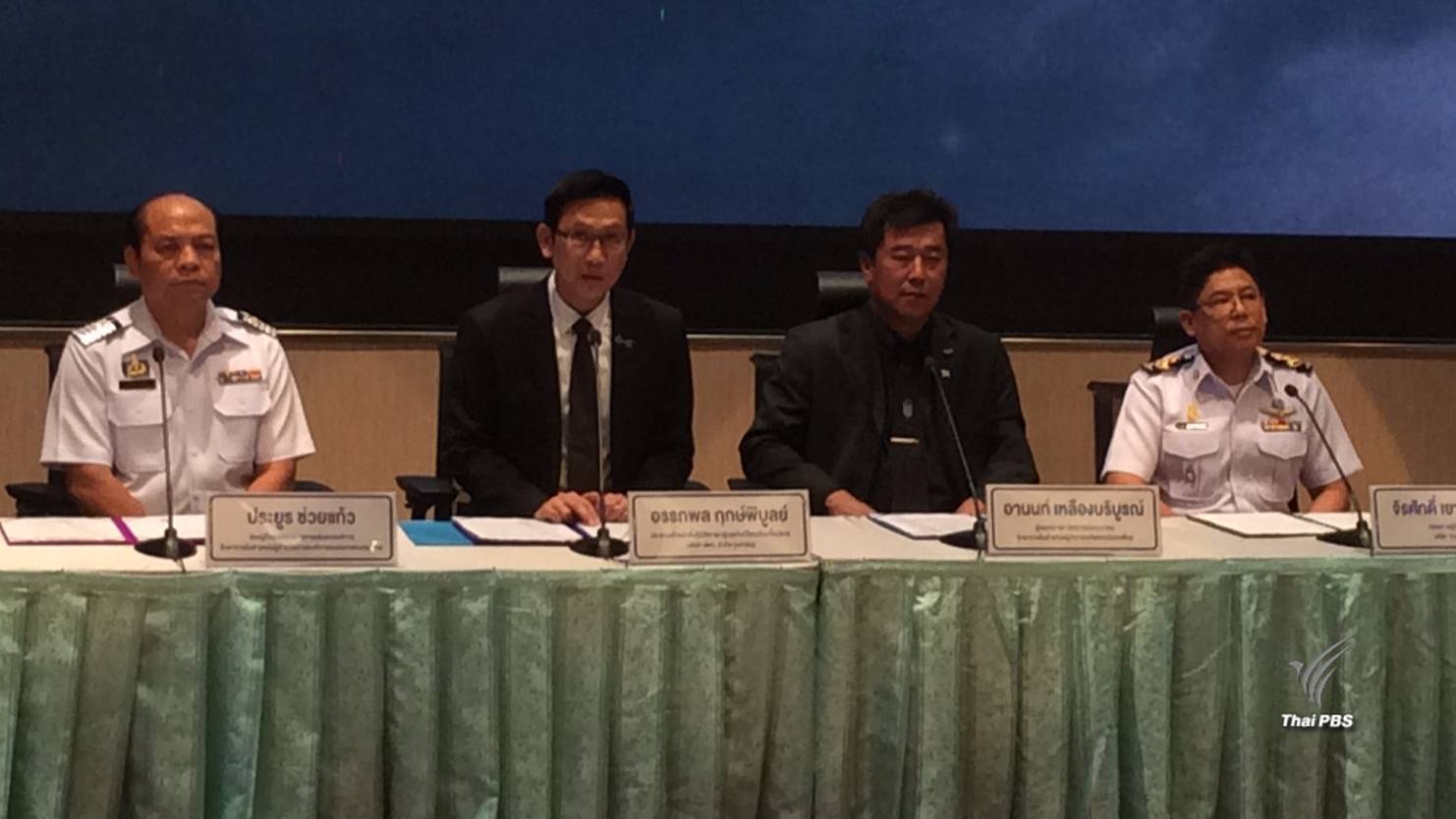 "4 รัฐวิสาหกิจ" ให้บริการประชาชน เดินทางร่วมงานพระราชพิธีถวายพระเพลิงพระบรมศพ