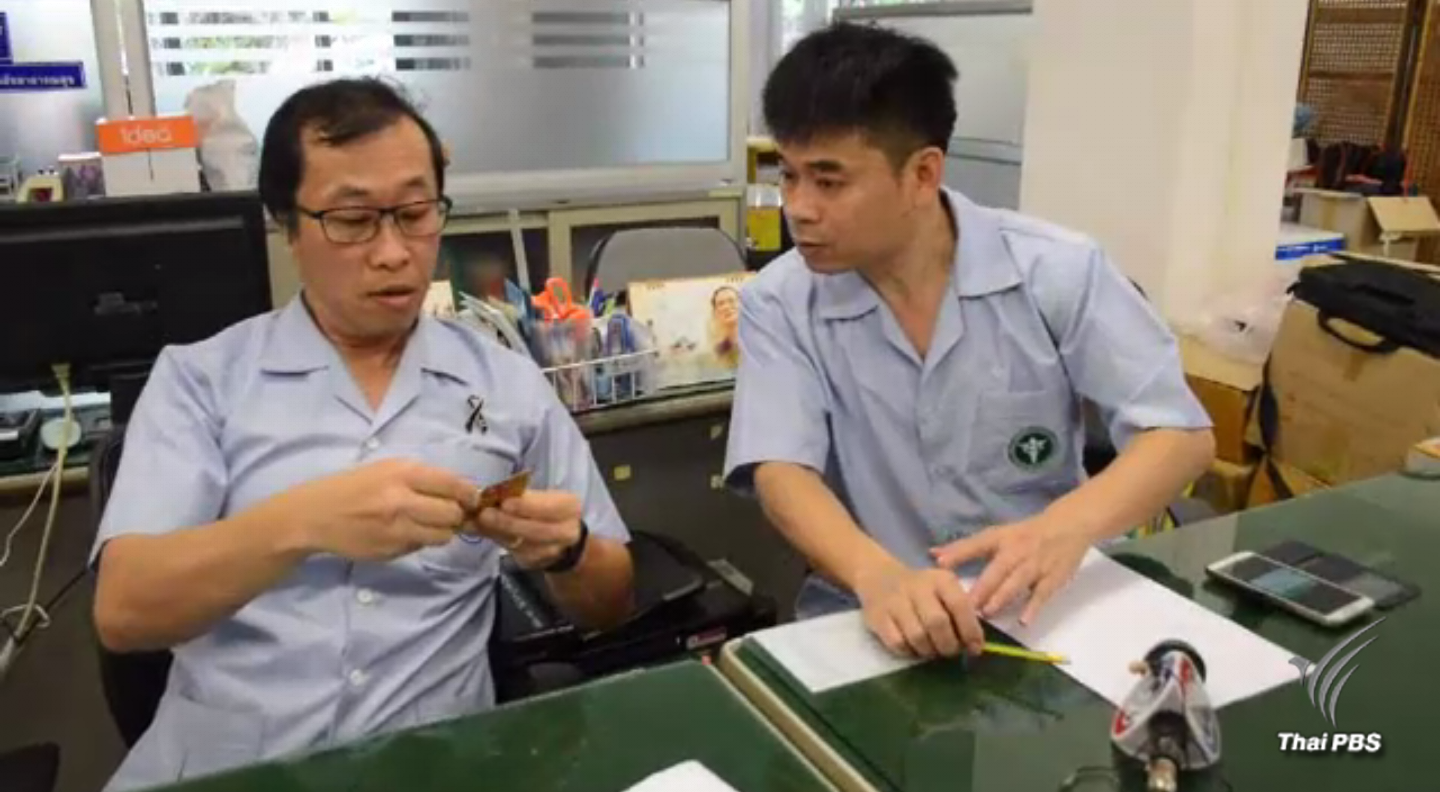 ญาติผู้เสียชีวิตจากไตวายเฉียบพลัน มอบอาหารเสริมให้ สธ.แพร่ ตรวจสอบ