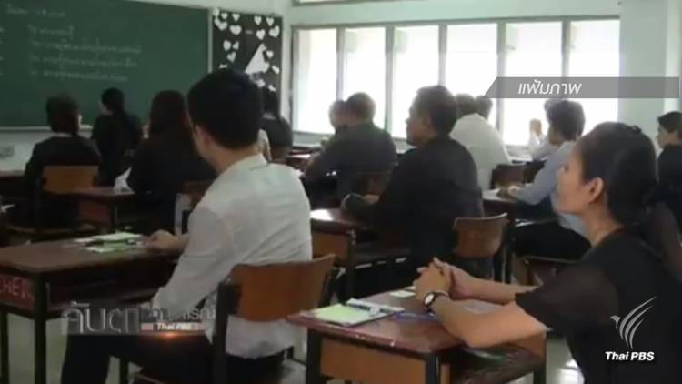 ร้องผลสอบ "นักวิชาการ กสม." มาแปลก ประกาศชื่อแล้วแต่โละทิ้งกว่า 200 คน