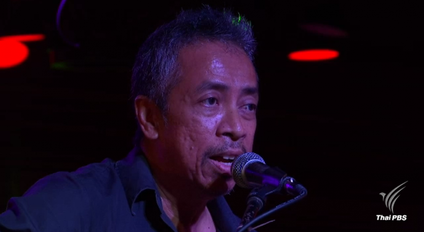 21 ปี อัลบั้ม "ในทรรศนะของข้าพเจ้า"