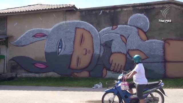 "อเล็กซ์ เฟซ" สร้าง"สตรีทอาร์ต" กลางเมืองยะลา ผ่อนคลายความตึงเครียดเหตุความไม่สงบ
