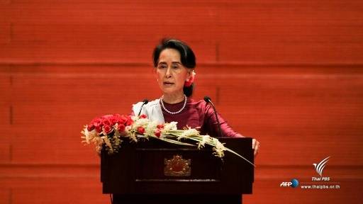 " ซูจี " แถลงจุดยืนครั้งแรก ลั่นไม่เพิกเฉยแก้ปัญหาโรฮิงญา