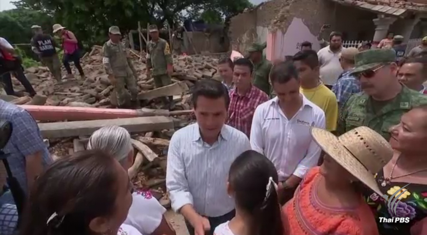 ประธานาธิบดีเม็กซิโกให้กำลังใจผู้ประสบภัยแผ่นดินไหว