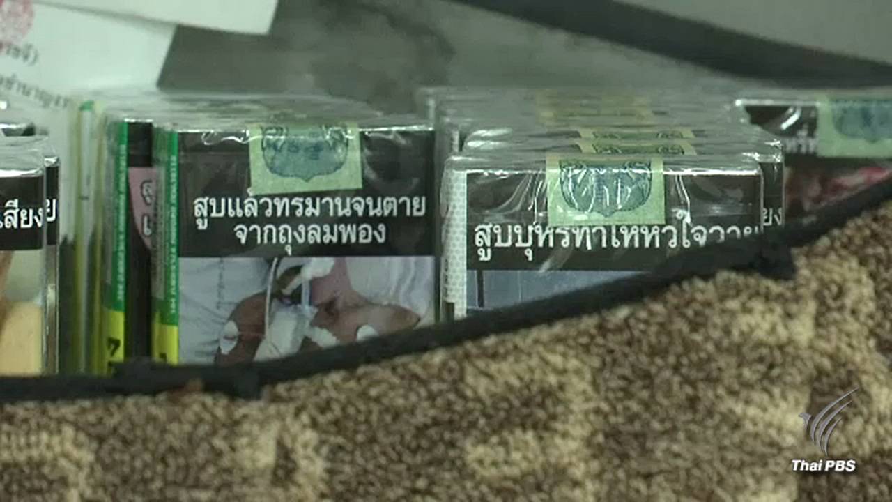 กรมสรรพสามิตขึ้นภาษีเหล้า-บุหรี่ใหม่ร้อยละ 2 เก็บเงินเข้ารัฐ 1.2 หมื่นล้าน