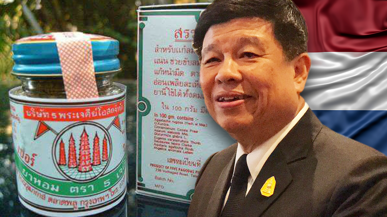 "สุรศักดิ์"ชี้อาจต้องปรับสูตรยาหอม 5 เจดีย์แก้ปมถูกไซเตสเบรก