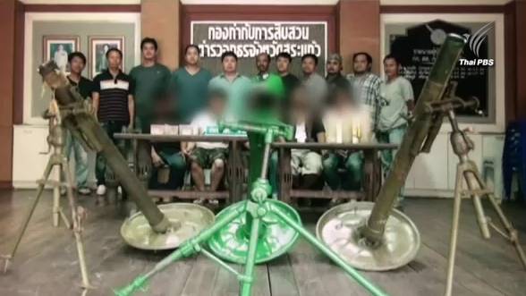 ผ่าองค์กรอาชญากรรมข้ามชาติ ค้า"อาวุธ-ยาเสพติด" แนวชายแดนไทย-กัมพูชา