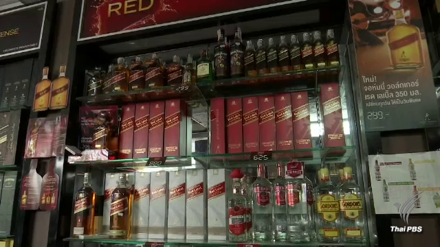 พ.ร.บ.ภาษีสรรพสามิต พ.ศ.2560 มีผลบังคับใช้ 16 ก.ย.นี้