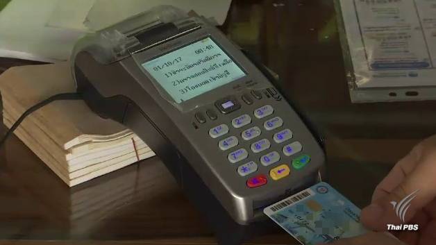 พาณิชย์ขู่ตัดสิทธิ์ "ร้านธงฟ้าประชารัฐ" ทำผิดเงื่อนไข-ใช้บัตรแลกเงินสด