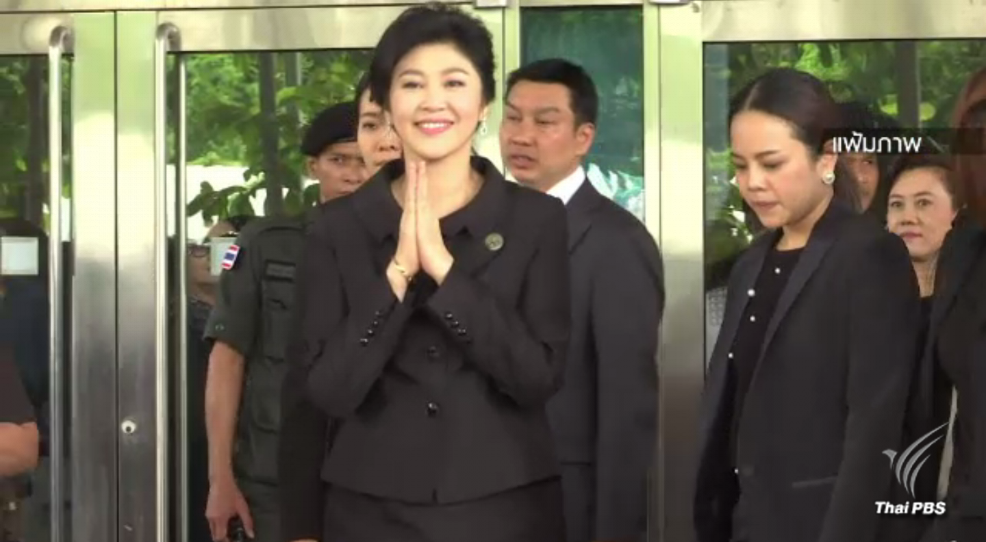 ดำเนินคดี "ยิ่งลักษณ์" หลบหนีออกนอกราชอาณาจักร
