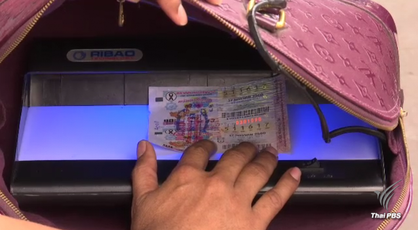 เตือนอย่าหลงเชื่อโพสต์ขายสลากถูกรางวัล