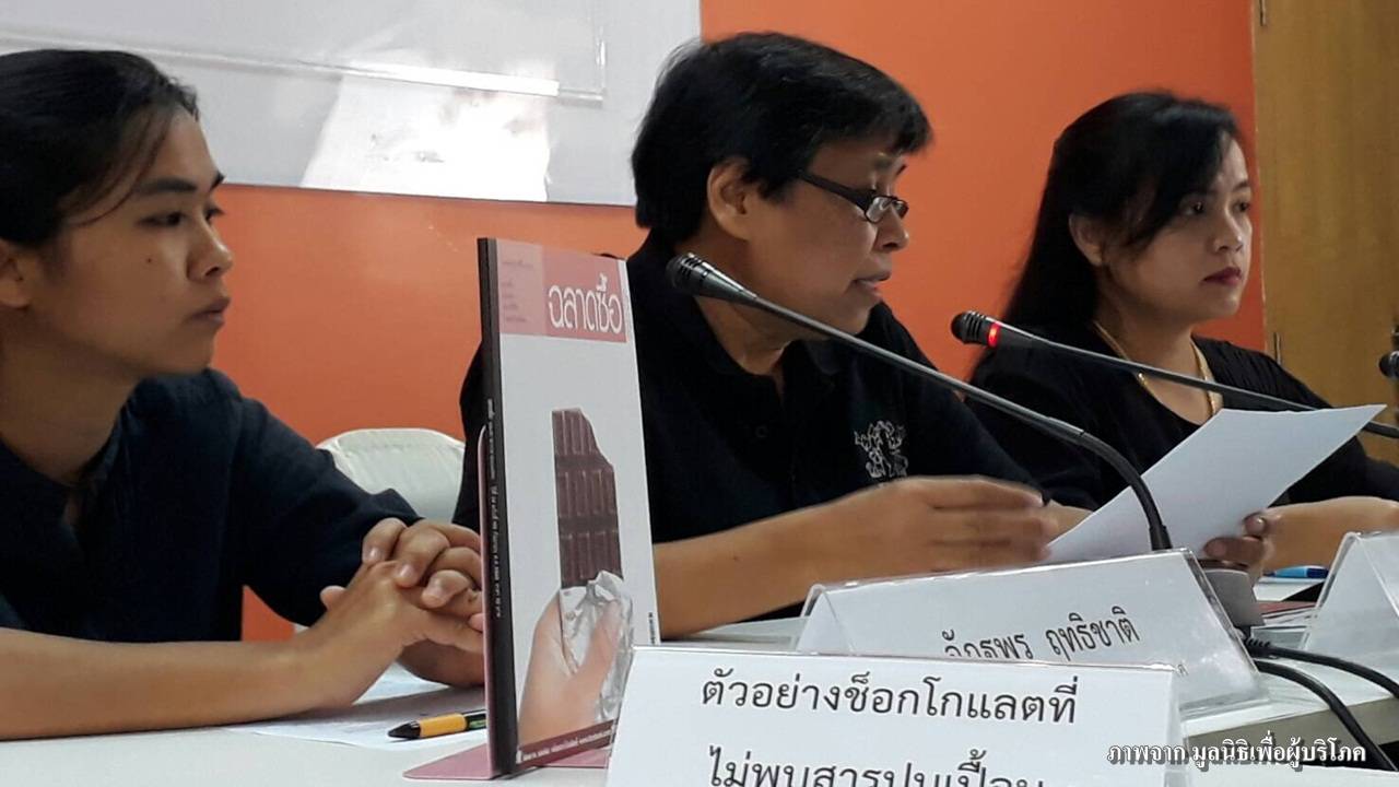 เช็กด่วน! ช็อกโกแลตยี่ห้อไหนปนเปื้อนสารตะกั่ว-แคดเมียม
