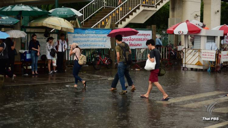 กรมอุตุฯ เตือน 9-11 ต.ค. ไทยฝนตกหนัก ระวังน้ำท่วมฉับพลัน-น้ำป่าไหลหลาก