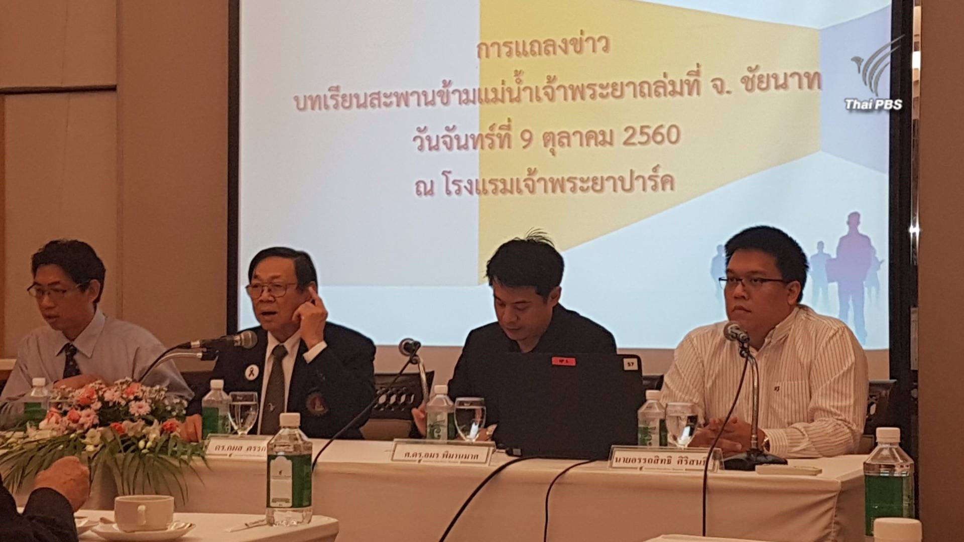 สภาวิศวกร เผย 2 สาเหตุทำสะพาน จ.ชัยนาท ถล่ม