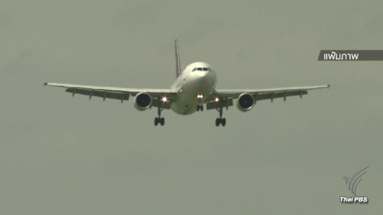 กพท.เผยเว็บไซต์ทางการ "ICAO" ปลดรูปธงแดงออกจากหน้าชื่อประเทศไทยแล้ว