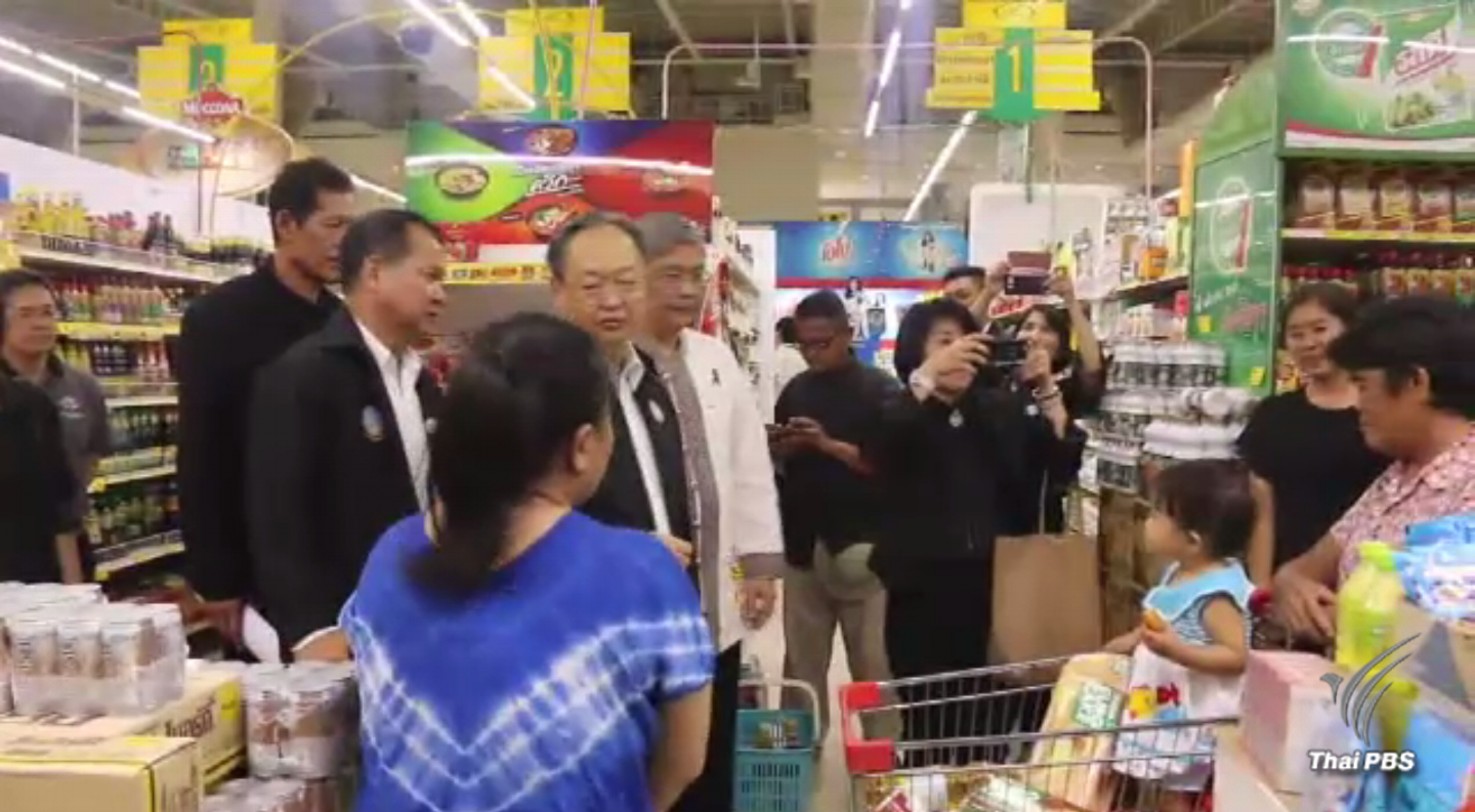 รมช.พาณิชย์ ตรวจการใช้บัตรสวัสดิการแห่งรัฐ จ.น่าน