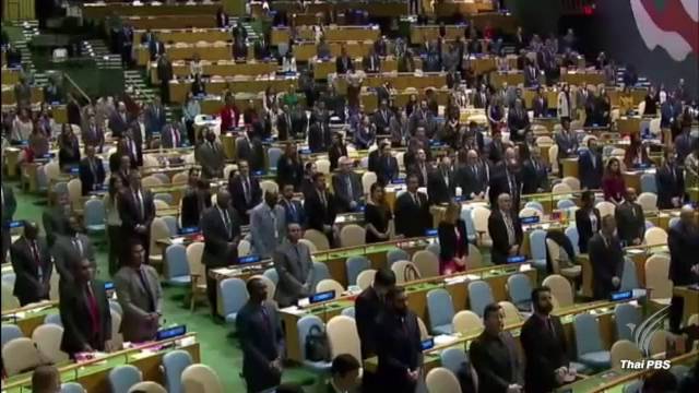 วันนี้ ยูเนสโกจัดพิธีถวายราชสดุดีรัชกาลที่ 9 ที่ปารีส