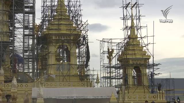 ก่อสร้างพระเมรุมาศคืบหน้าร้อยละ 95