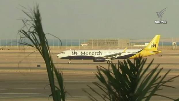 "โมนาร์ค แอร์ไลนส์" ปิดกิจการกระทบผู้โดยสาร 7.5 แสนคน