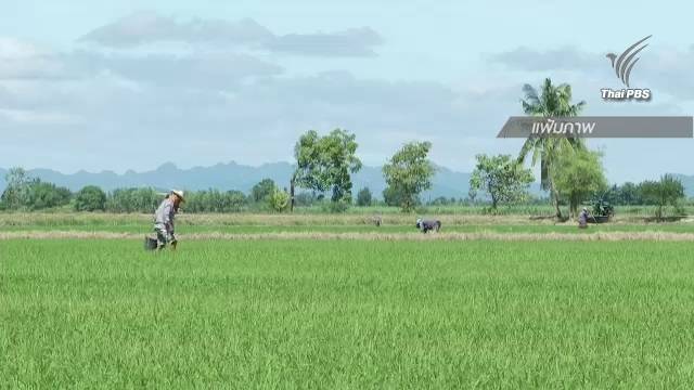 ประกาศแขวนมาตรา 39 จัดเก็บค่าน้ำ-เหตุละเอียดอ่อนกระทบวงกว้าง