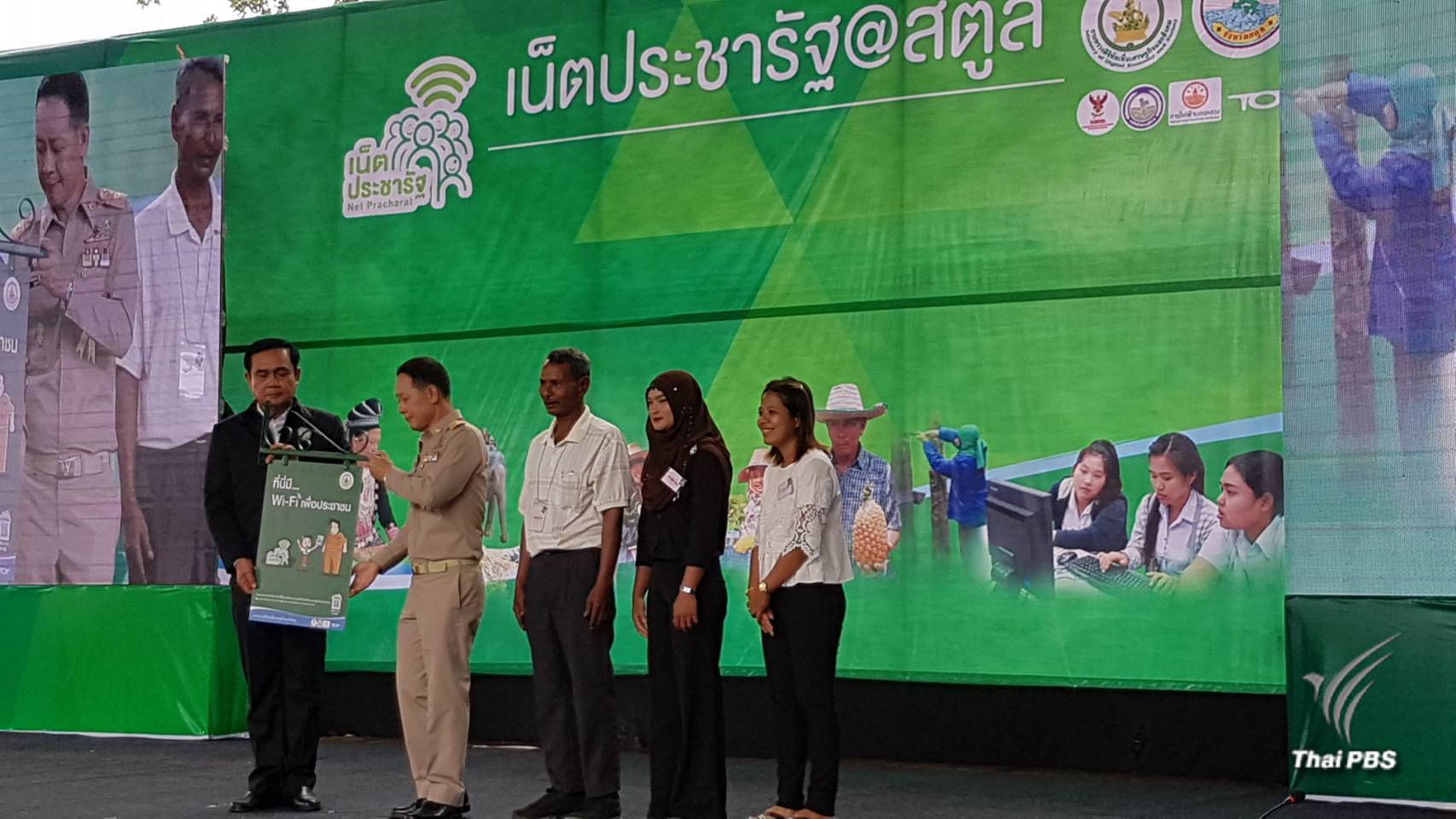 นายกฯ ลงพื้นที่สตูล เปิดเน็ตประชารัฐ-เคเบิ้ลใต้น้ำระหว่างประเทศ