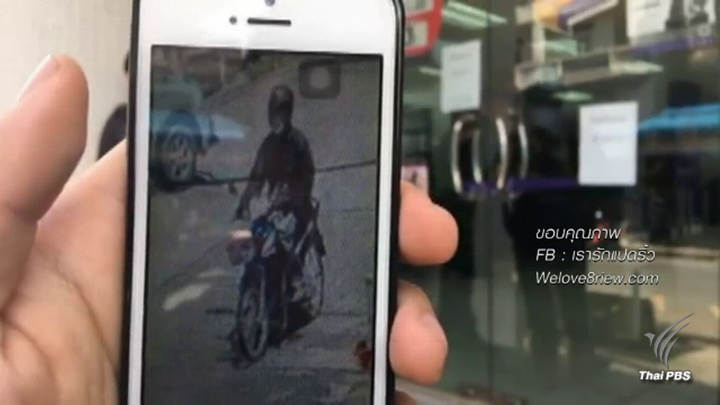 เร่งตามตัวผู้ก่อเหตุจี้ชิงเงิน 6 แสนบาทธนาคารไทยพาณิชย์