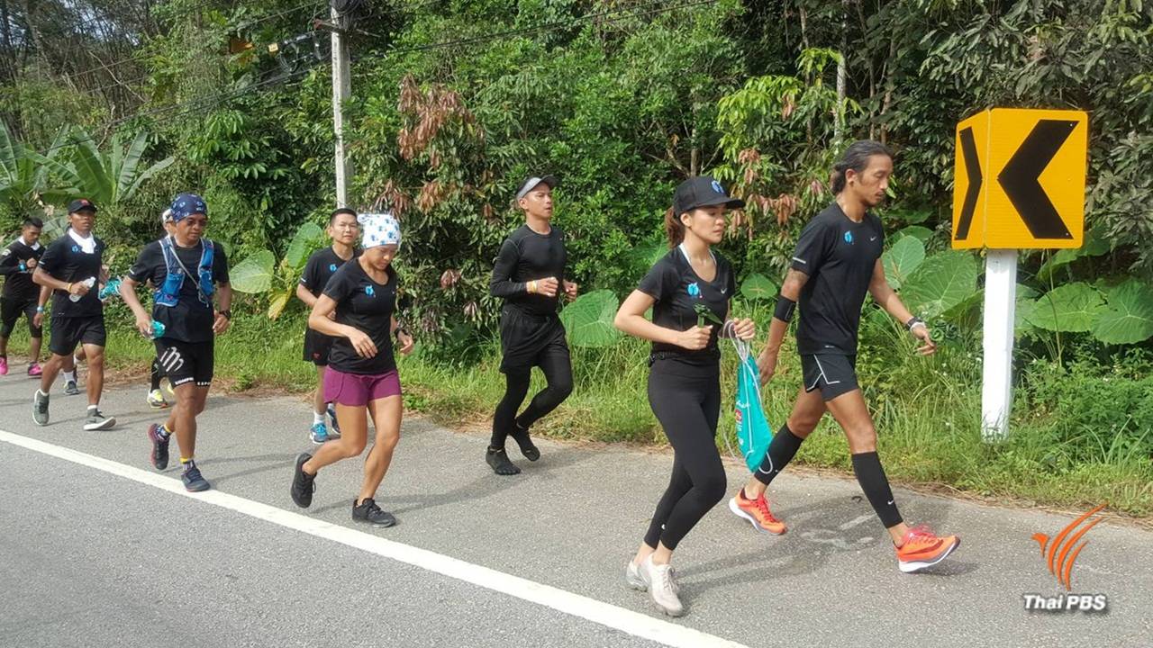 "ตูน บอดี้สแลม" เริ่มวิ่งวันที่ 2 จากธารโตสู่บันนังสตา