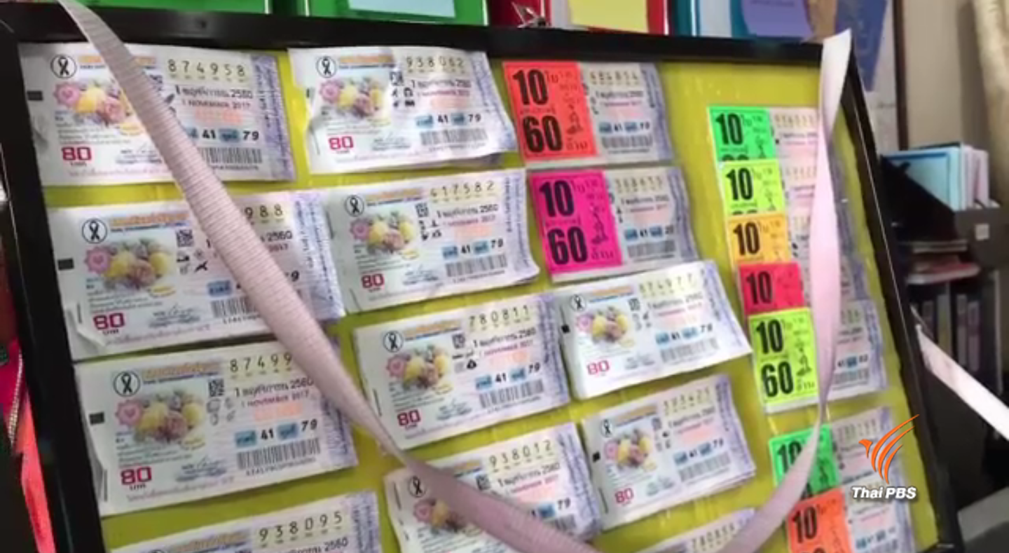 ตร.สมุทรปราการ จับแม่ค้าเร่ขายสลากกินแบ่งรัฐบาลเกินราคา