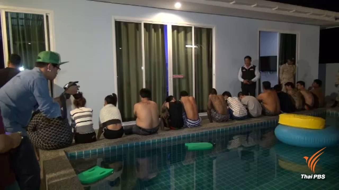 ทลายปาร์ตี้เสพยาวันฮาโลวีนในบ้านเช่าหัวหิน