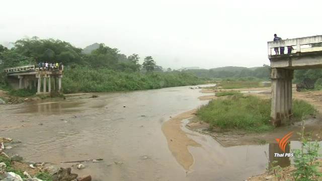 เกือบ 1 ปี สะพานบ้านปากเปียนถูกน้ำป่าพัดเสียหาย ยังซ่อมไม่เสร็จ