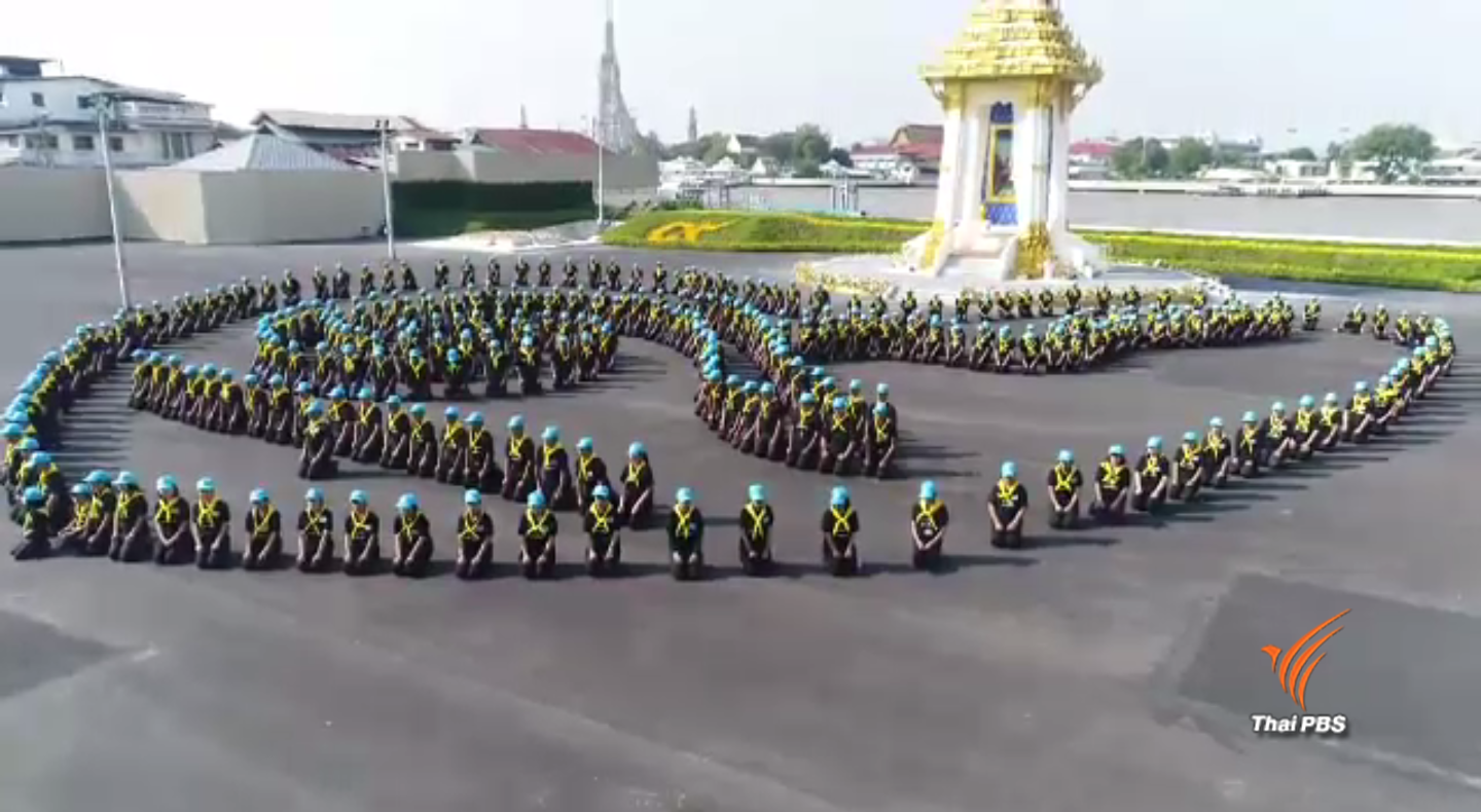 จิตอาสาเฉพาะกิจฯ ร่วมพิธีปิดกิจกรรม