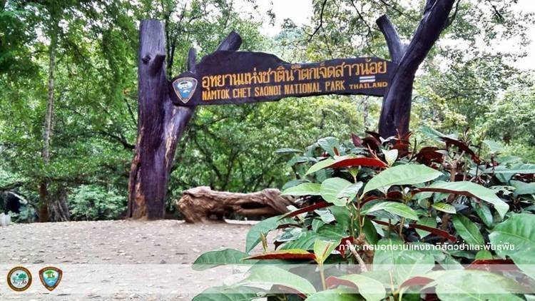 ดีเดย์ 1 พ.ย. เก็บค่าเข้าอุทยานแห่งชาติน้ำตกเจ็ดสาวน้อย