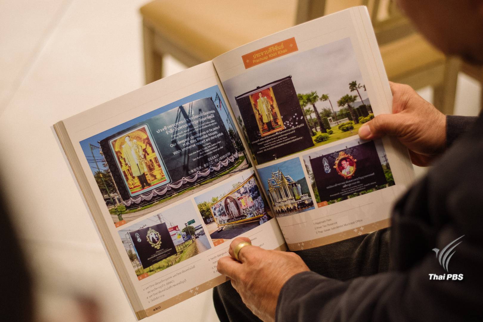 วธ.เปิดตัวหนังสือ "พระผู้สถิตในหทัยราษฎร์" รวบรวมป้ายแสดงความอาลัยในหลวงรัชกาลที่ 9