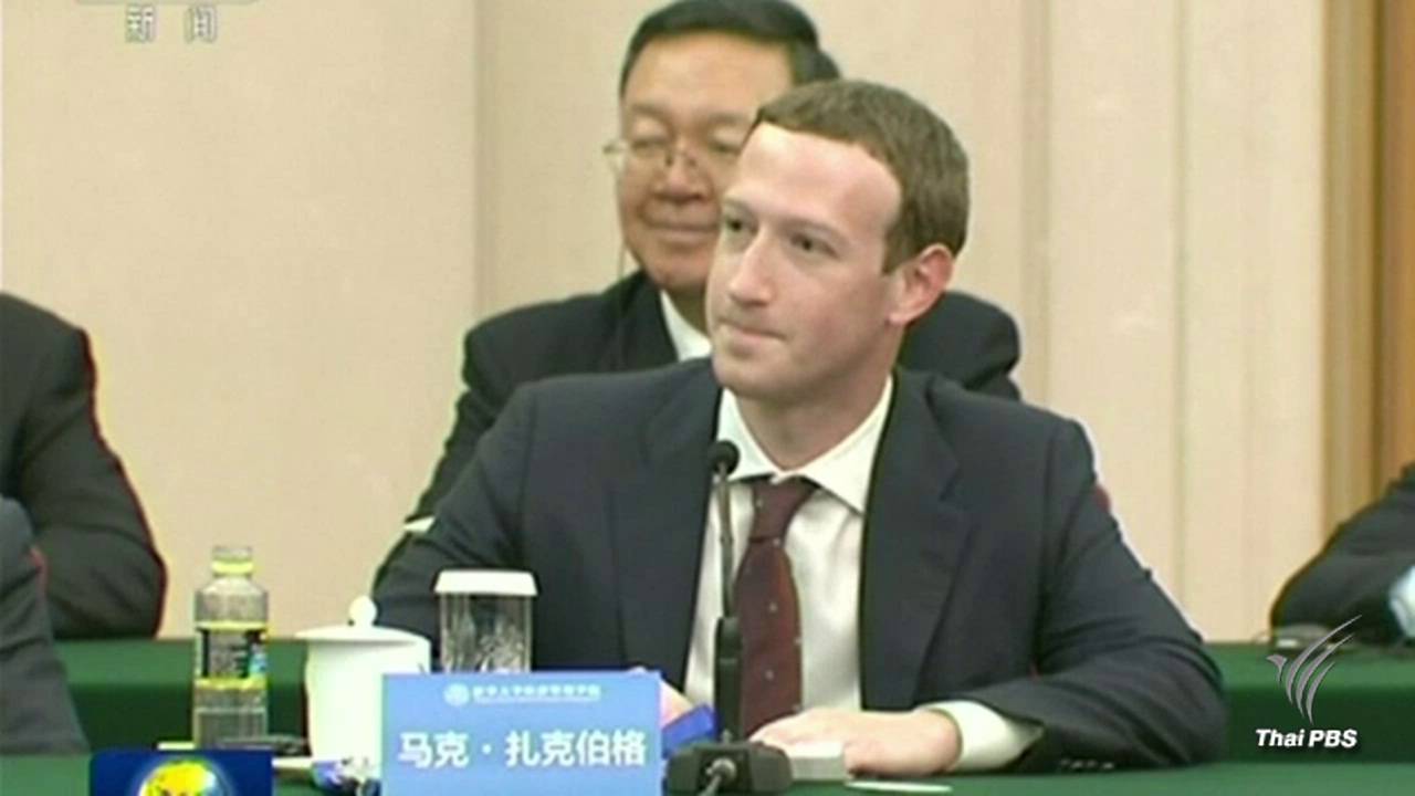 ซีอีโอแอปเปิล-เฟซบุ๊กพบผู้นำจีน หวังเปิดช่องทางธุรกิจ