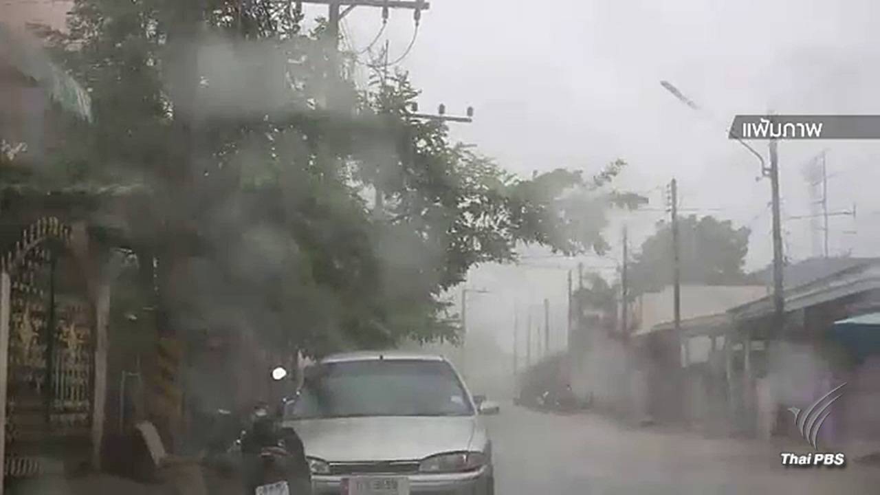 เตือน 10 จังหวัดภาคใต้ฝนตกหนักมากกระทบถึง 3 พ.ย.นี้