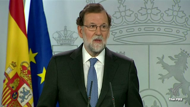 สเปน สั่งปลดผู้นำ - ยุบสภาท้องถิ่น หลังกาตาลุนญาประกาศเอกราช 