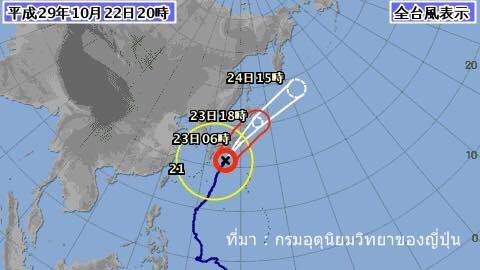 เตือนคนไทยในญี่ปุ่นระวังพายุไต้ฝุ่นลัง พัดถล่มกรุงโตเกียว พรุ่งนี้ 