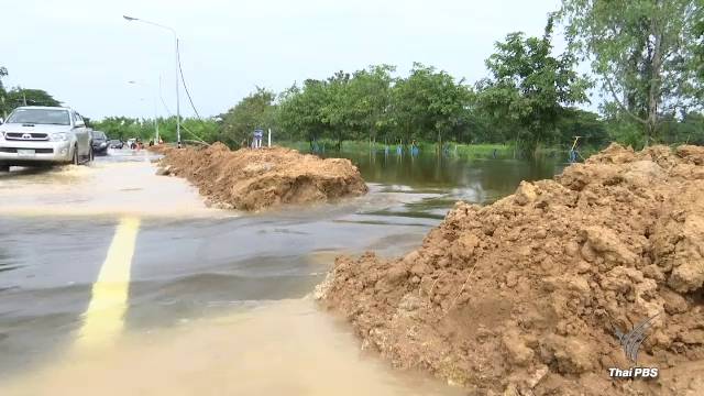 ความขัดแย้งปิดเส้นทางน้ำท่วม จ.ขอนแก่น