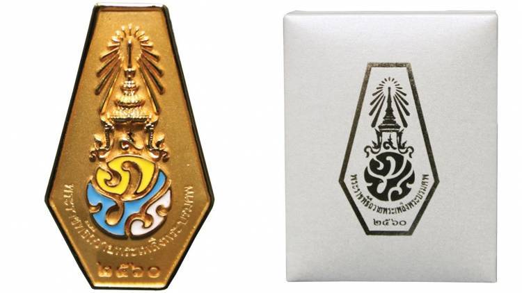 สปน.แจ้งย้ายสถานที่จำหน่ายเข็มที่ระลึกพระราชพิธีถวายพระเพลิงพระบรมศพ