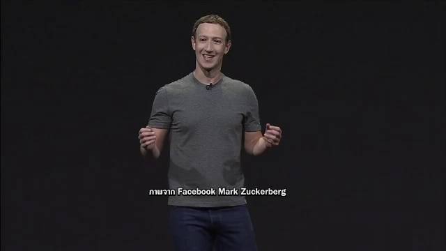 เฟซบุ๊กระบุ "มาร์ค ซัคเคอร์เบิร์ก" ไม่มีแผนเยือนไทย