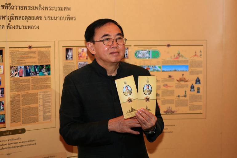 พร้อมแจกแผ่นพับที่ระลึกงานพระราชพิธีฯ 10 ล้านฉบับ