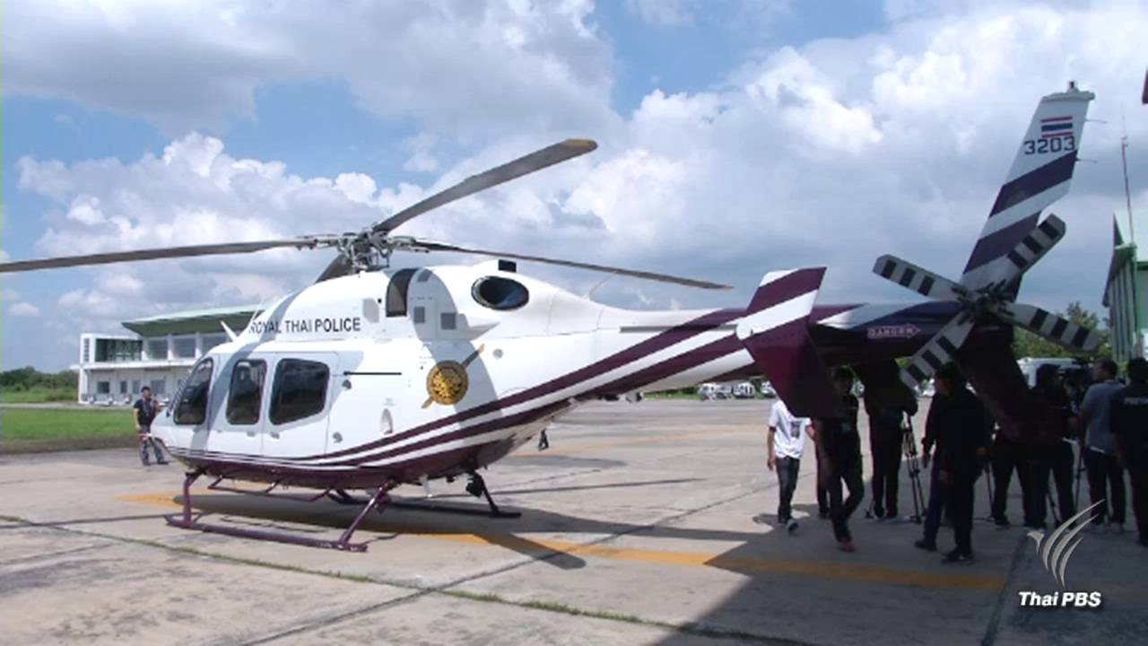ตร.ซ้อมใช้เฮลิคอปเตอร์ช่วยคนเจ็บฉุกเฉินช่วงพระราชพิธีฯ