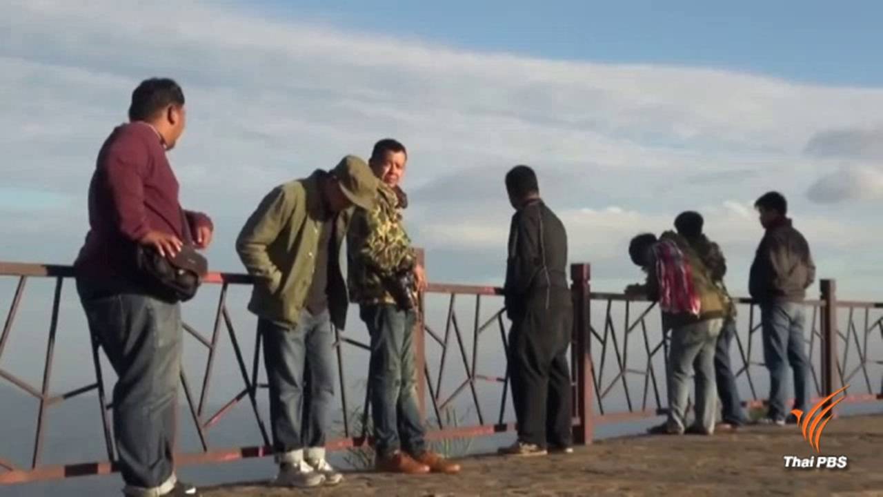 คพ.เผย"คุณภาพอากาศ"ภาคเหนือช่วงหนาวอยู่ในเกณฑ์ดี