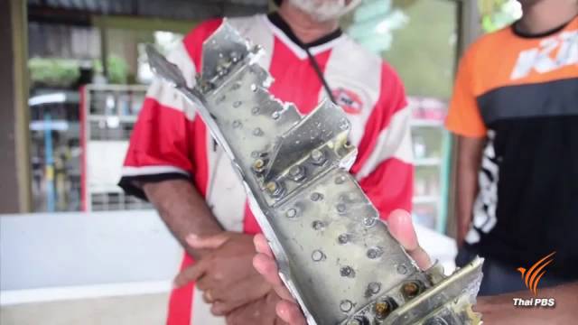 ชาวโขงเจียม พบโลหะ 8 ชิ้น คาดยานอวกาศสลัดทิ้ง