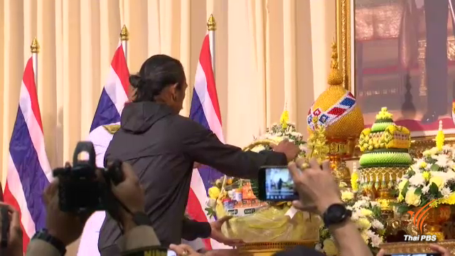 “ตูน บอดี้สแลม” ปลื้มปีติ เข้ารับสิ่งของพระราชทาน รัชกาลที่ 10