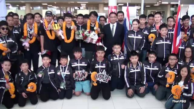 เยาวชนไทยคว้า 8 รางวัลแข่งขันโอลิมปิกหุ่นยนต์โลก